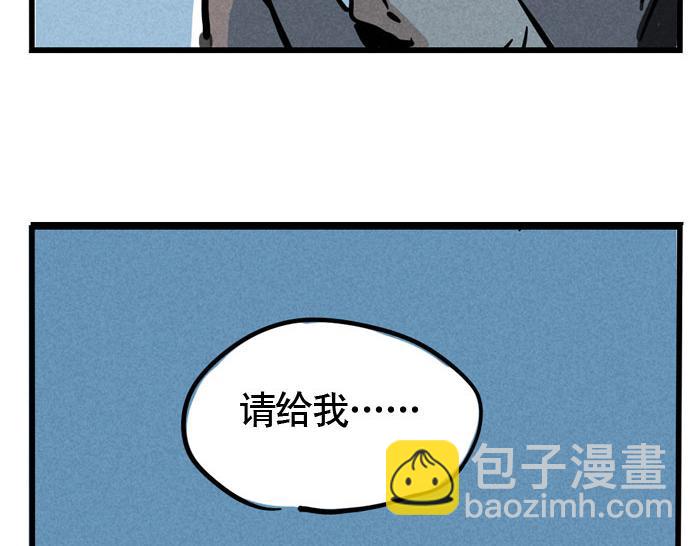 頭條都是他 - 第62話 對不起(1/2) - 6