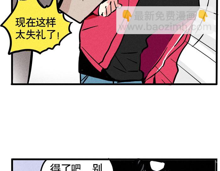 頭條都是他 - 第62話 對不起(1/2) - 6