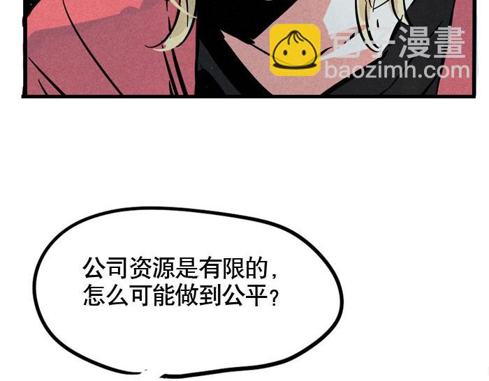 頭條都是他 - 第62話 對不起(1/2) - 1