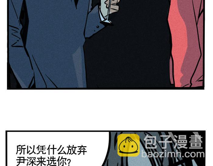 頭條都是他 - 第62話 對不起(1/2) - 5