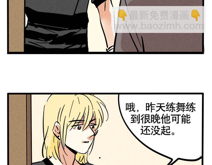 頭條都是他 - 第62話 對不起(1/2) - 4