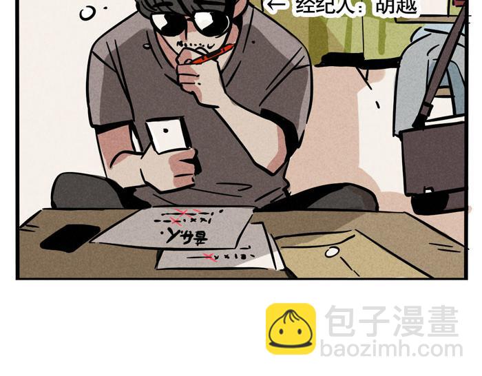 第64话 经纪人-第64话