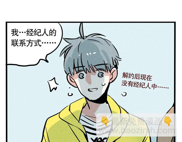 第64话 经纪人-第64话