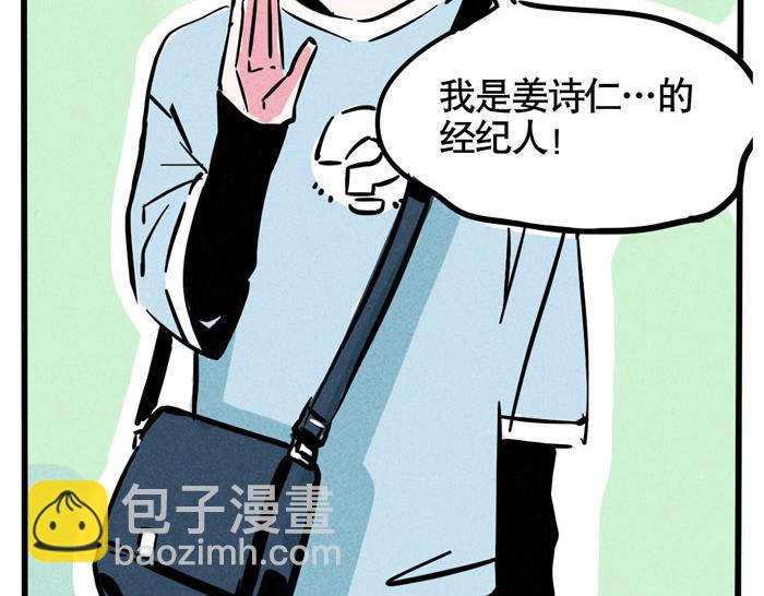 第64话 经纪人-第64话