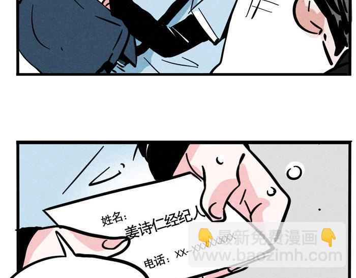 第64话 经纪人-第64话