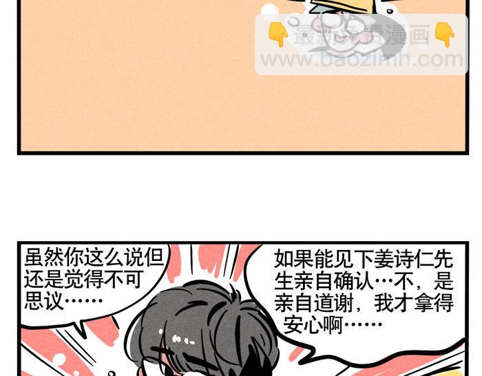 第64话 经纪人-第64话