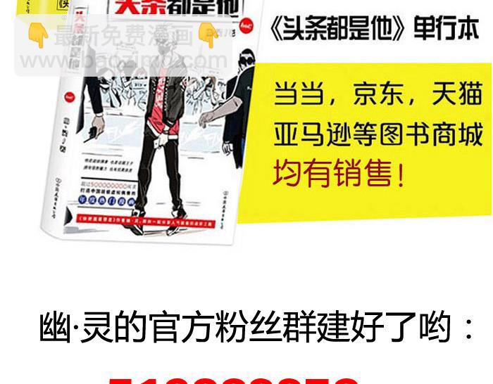 第64话 经纪人-第64话