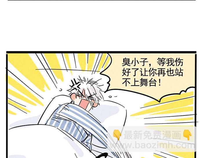 第66话 谁说你没有人气？-第66话