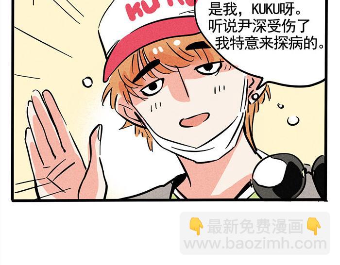 第66话 谁说你没有人气？-第66话