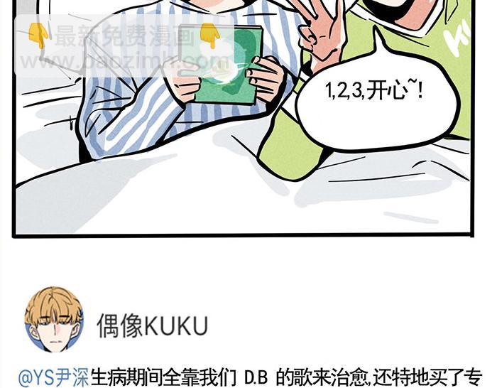 第66话 谁说你没有人气？-第66话