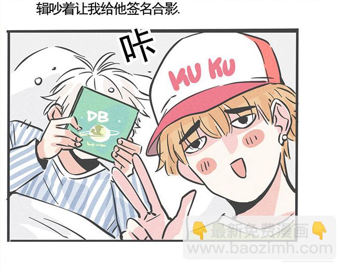 第66话 谁说你没有人气？-第66话