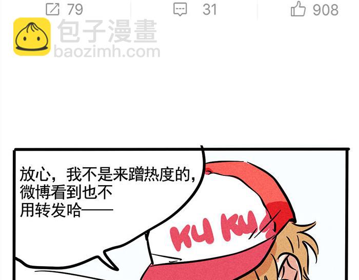 第66话 谁说你没有人气？-第66话