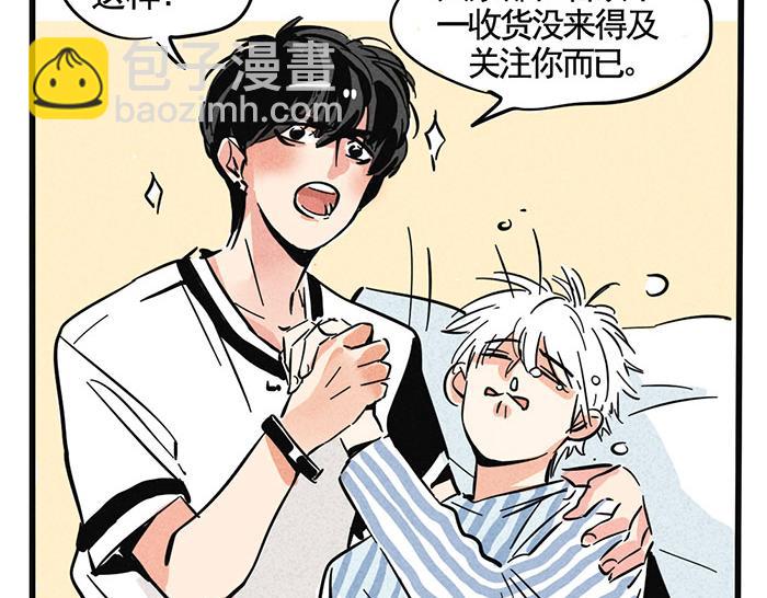 第66话 谁说你没有人气？-第66话