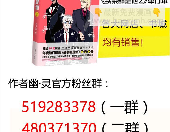 第66话 谁说你没有人气？-第66话