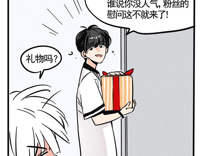 第66话 谁说你没有人气？-第66话