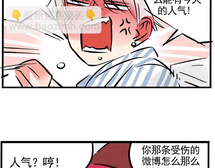 第68话 尹深妈妈来探病-第68话