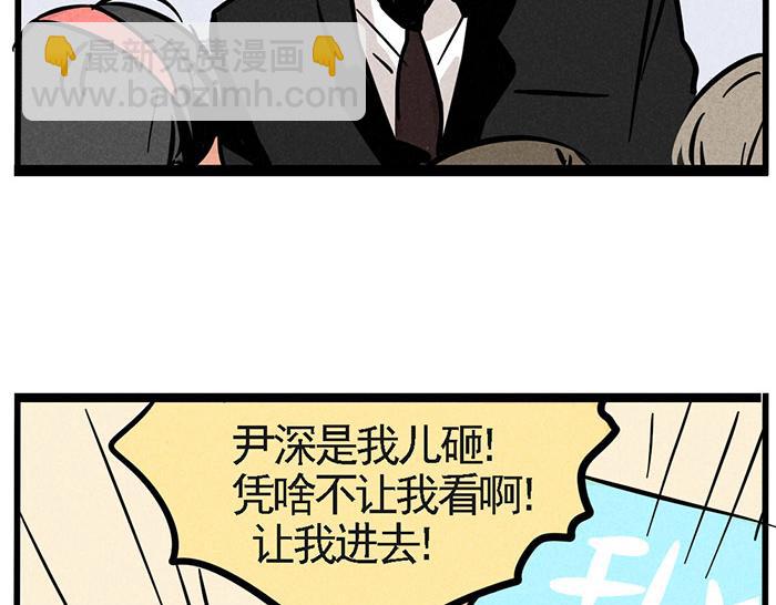 第68话 尹深妈妈来探病-第68话