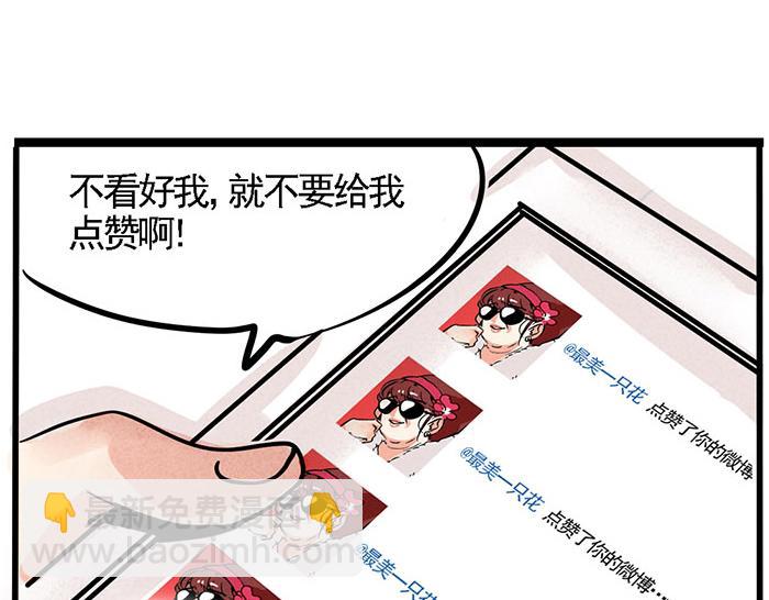 第68话 尹深妈妈来探病-第68话