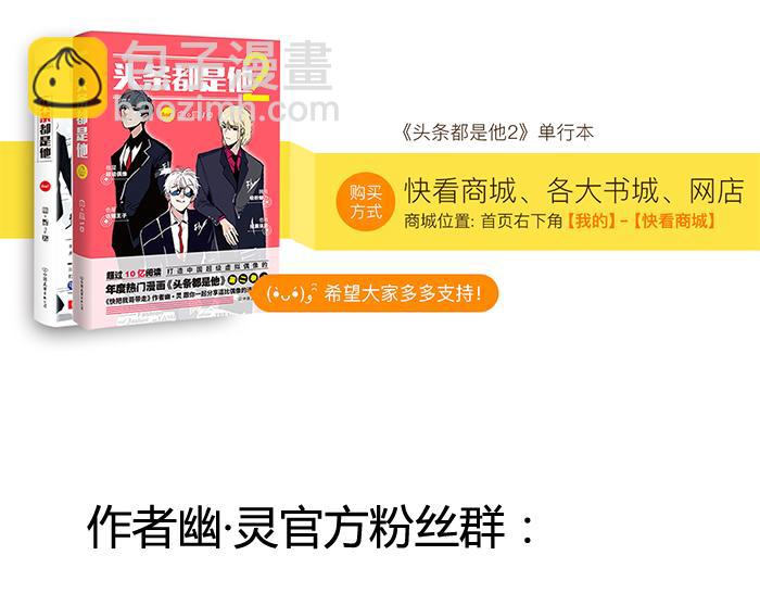 第68话 尹深妈妈来探病-第68话