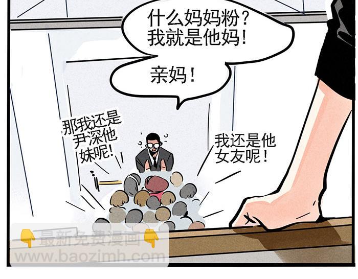 第68话 尹深妈妈来探病-第68话