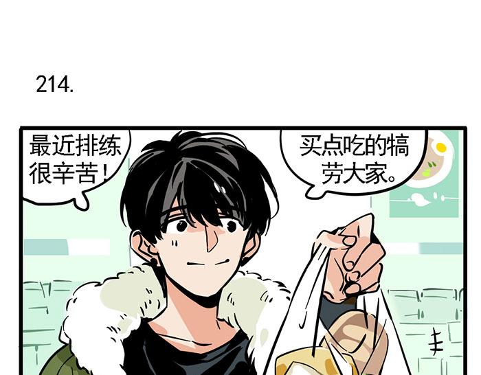 第70话 你错怪他了-第70话