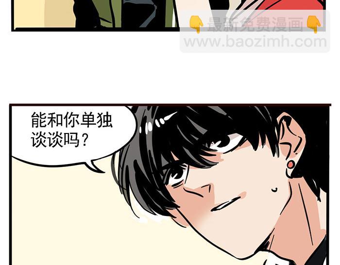 第70话 你错怪他了-第70话