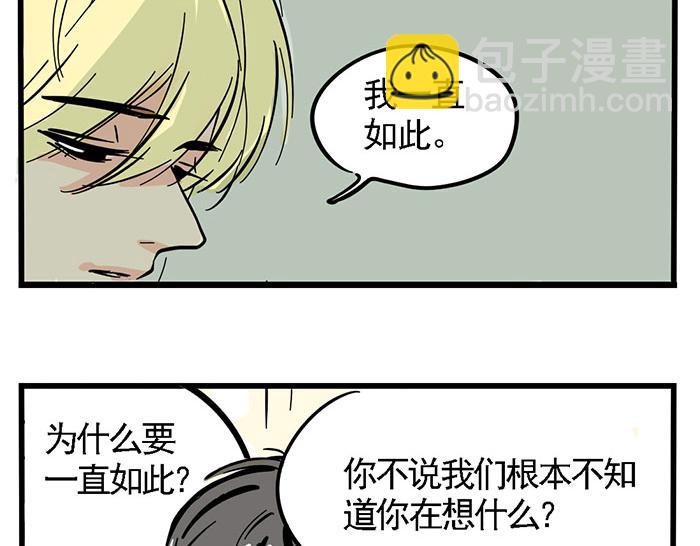 第70话 你错怪他了-第70话