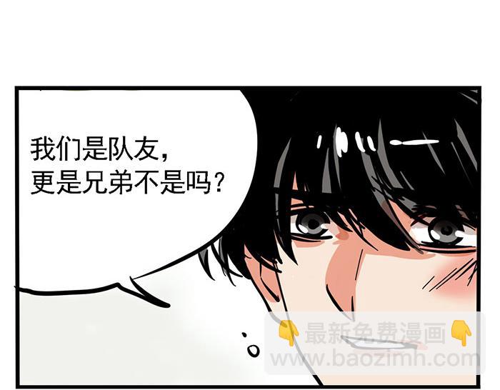 第70话 你错怪他了-第70话