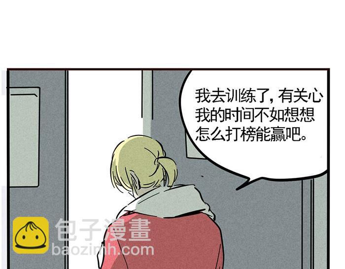 第70话 你错怪他了-第70话