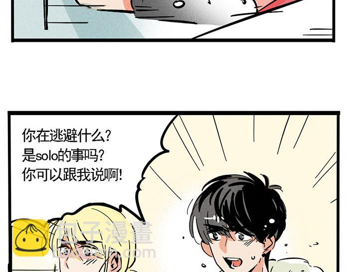 第70话 你错怪他了-第70话