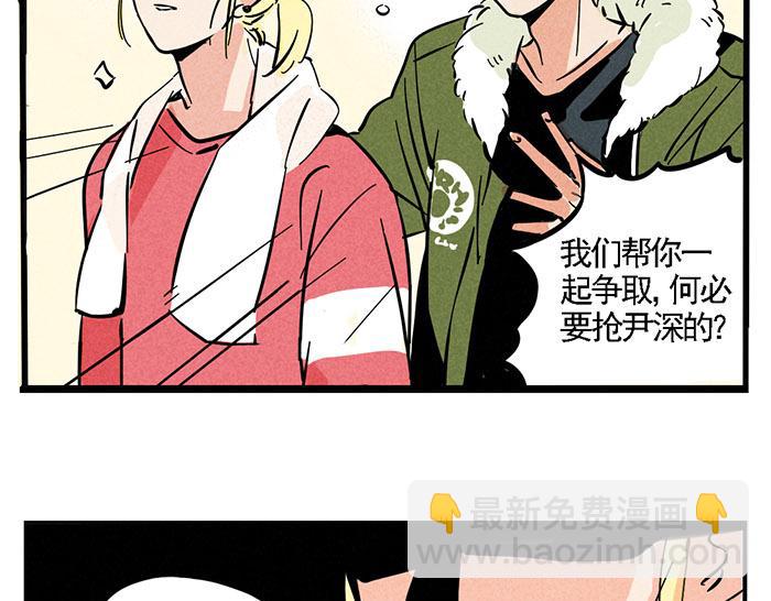 第70话 你错怪他了-第70话