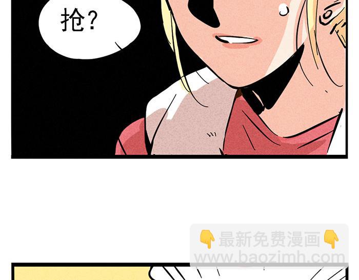 第70话 你错怪他了-第70话