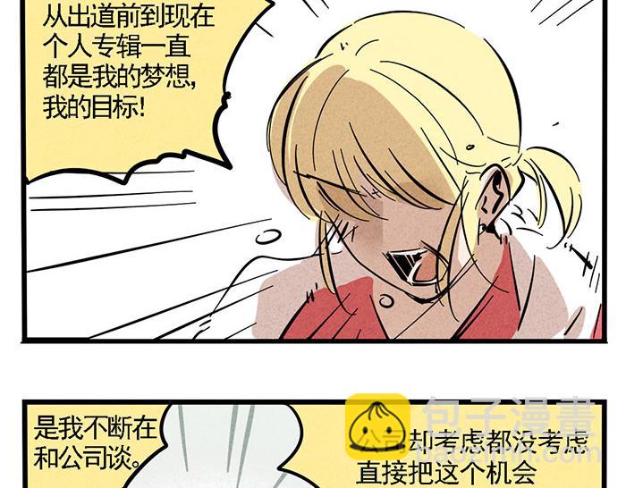 第70话 你错怪他了-第70话