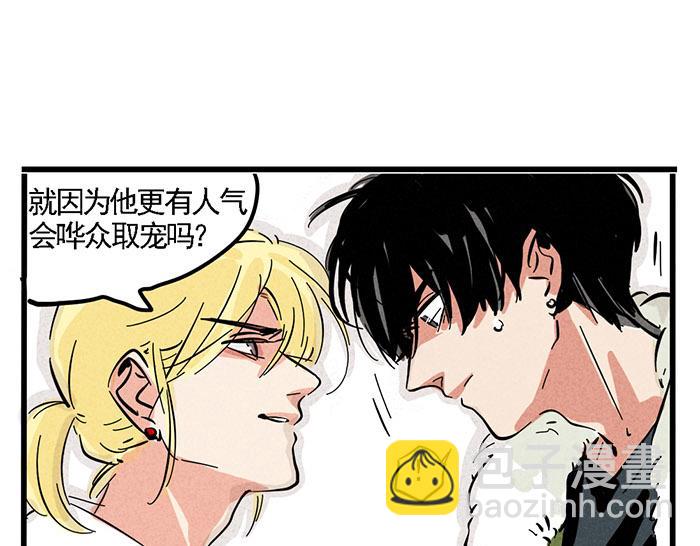 第70话 你错怪他了-第70话