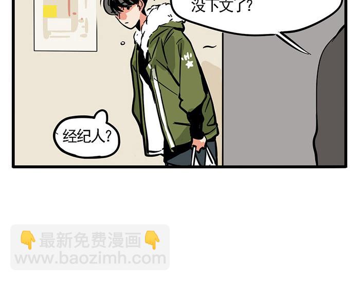 第70话 你错怪他了-第70话