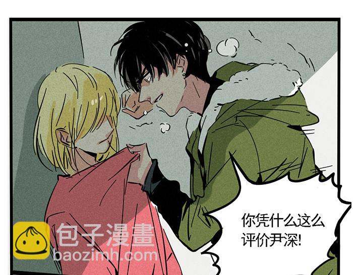 第70话 你错怪他了-第70话