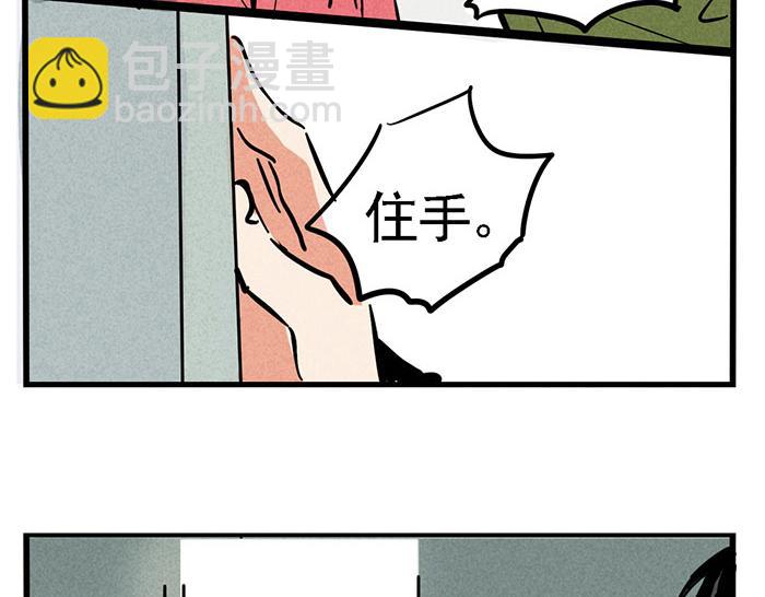 第70话 你错怪他了-第70话