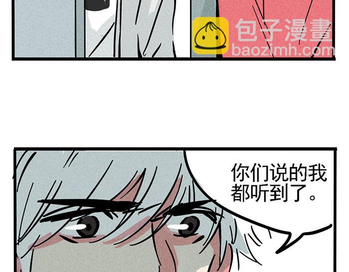 第70话 你错怪他了-第70话