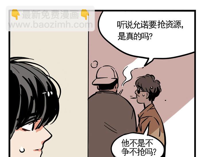 第70话 你错怪他了-第70话