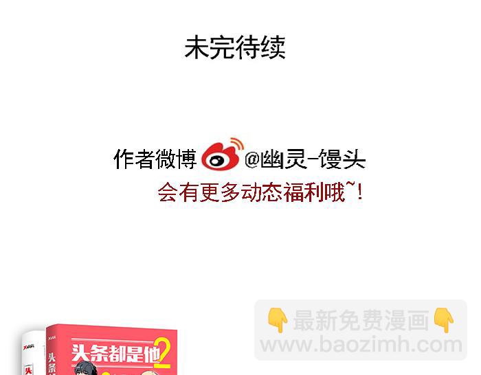 第70话 你错怪他了-第70话