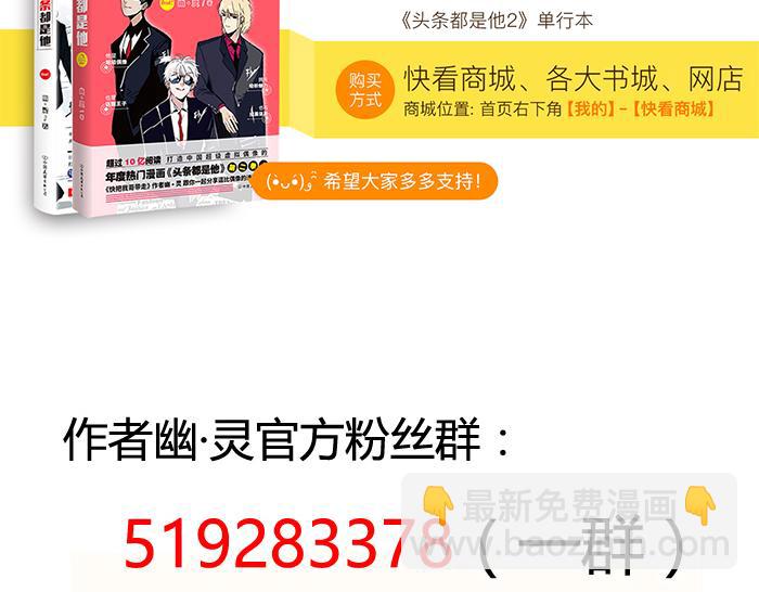 第70话 你错怪他了-第70话