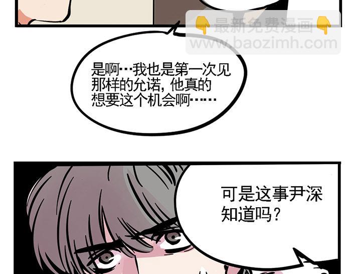 第70话 你错怪他了-第70话