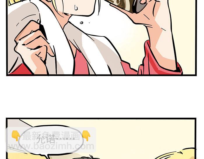 第70话 你错怪他了-第70话