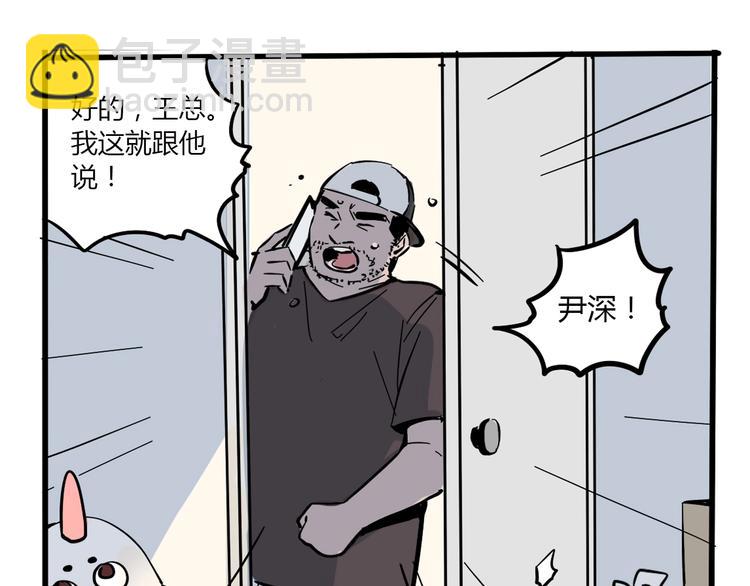 第二季 第1话 回锅翻红！-第74话