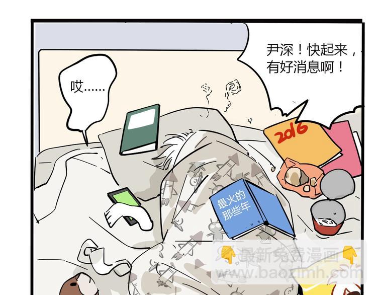 第二季 第1话 回锅翻红！-第74话