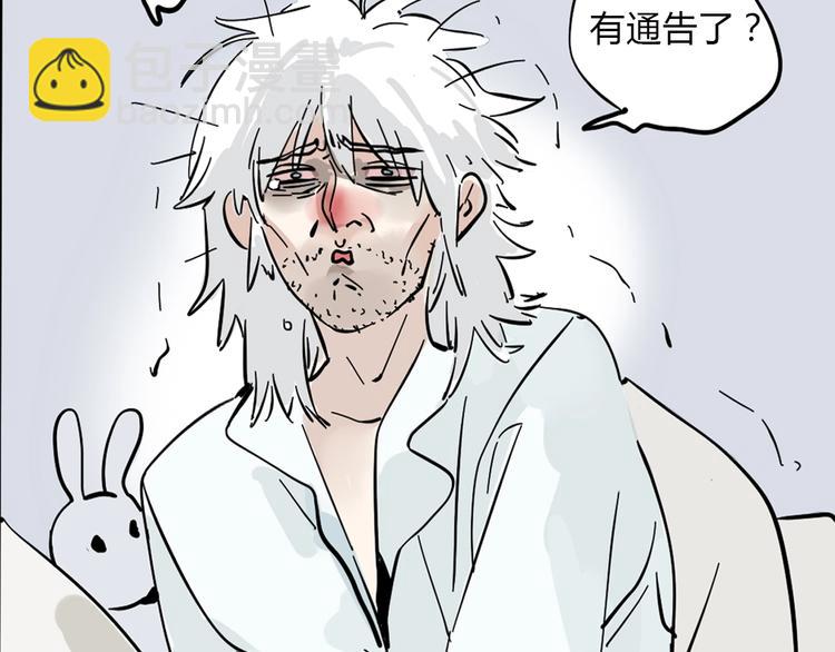 第二季 第1话 回锅翻红！-第74话