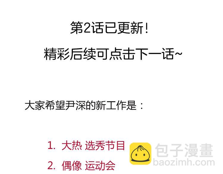 第二季 第1话 回锅翻红！-第74话