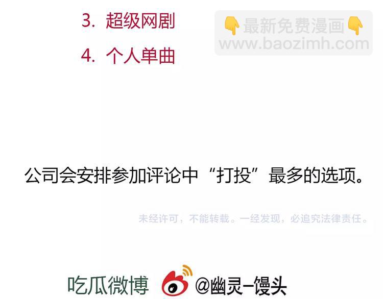 第二季 第1话 回锅翻红！-第74话