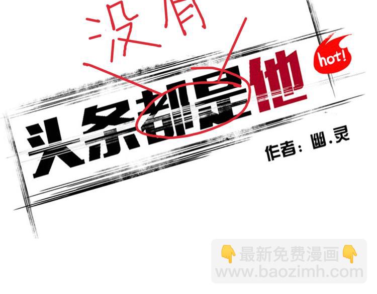 第二季 第1话 回锅翻红！-第74话