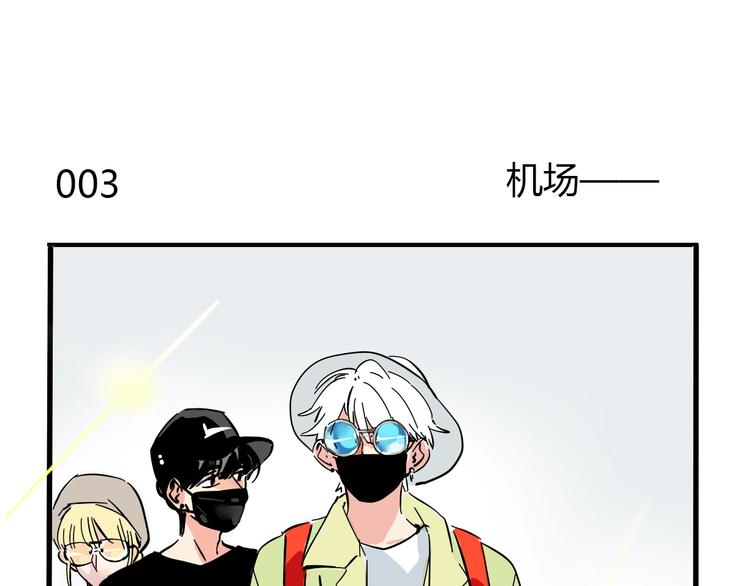 第3话 机场热度-第76话